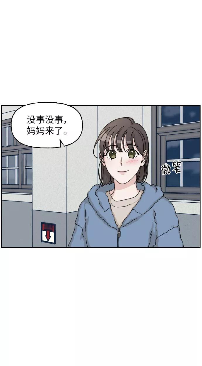 《美男图鉴》第24话 第45页