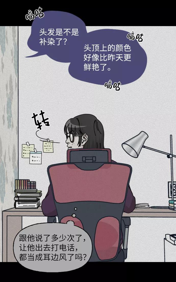 《美男图鉴》第24话 第24页