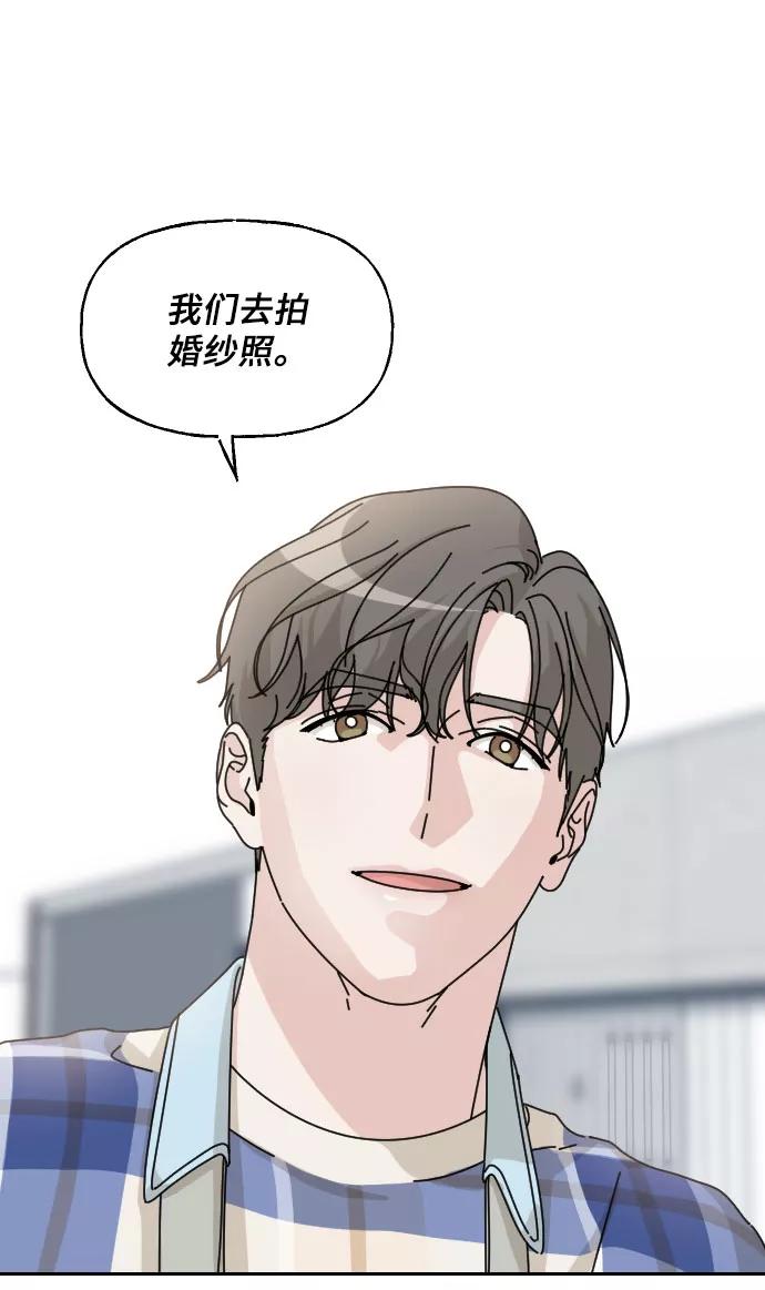 《美男图鉴》第24话 第69页