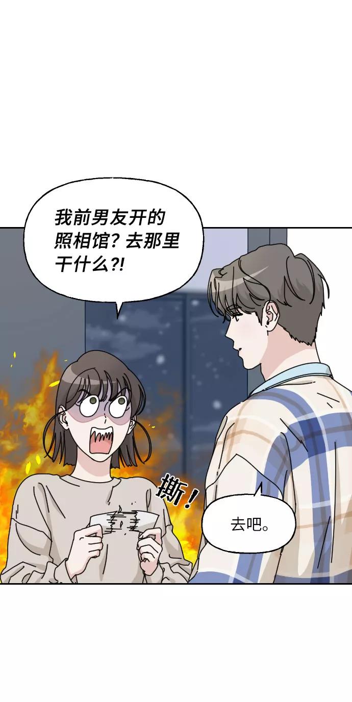 《美男图鉴》第24话 第68页