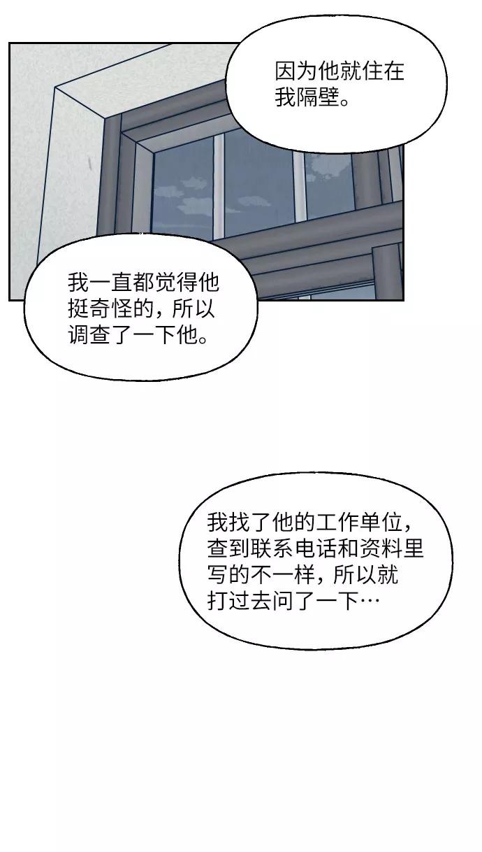 《美男图鉴》第24话 第17页