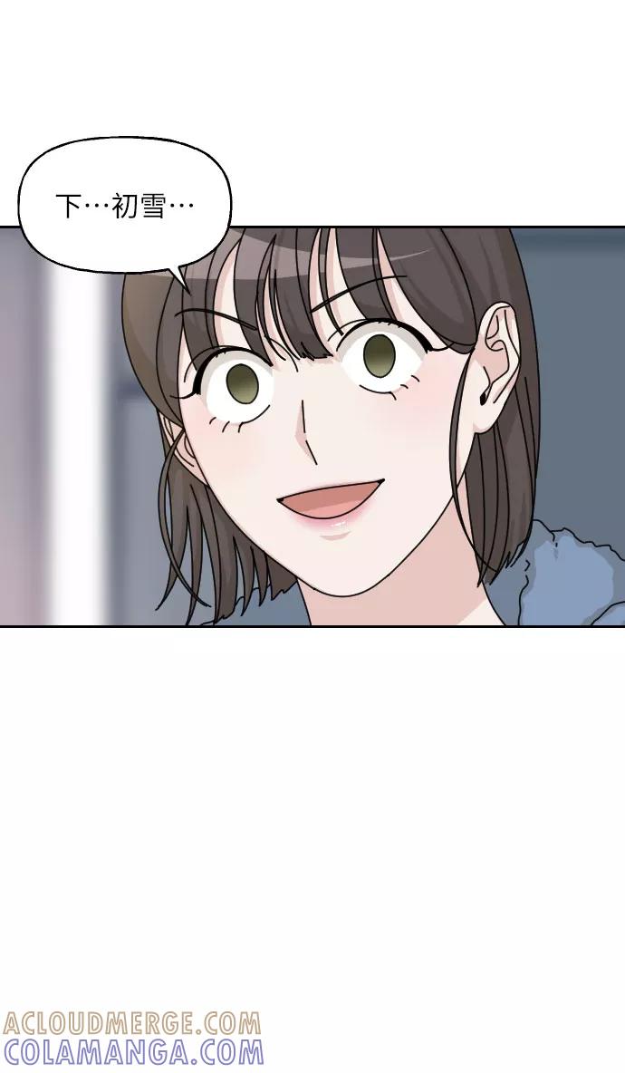 《美男图鉴》第24话 第55页