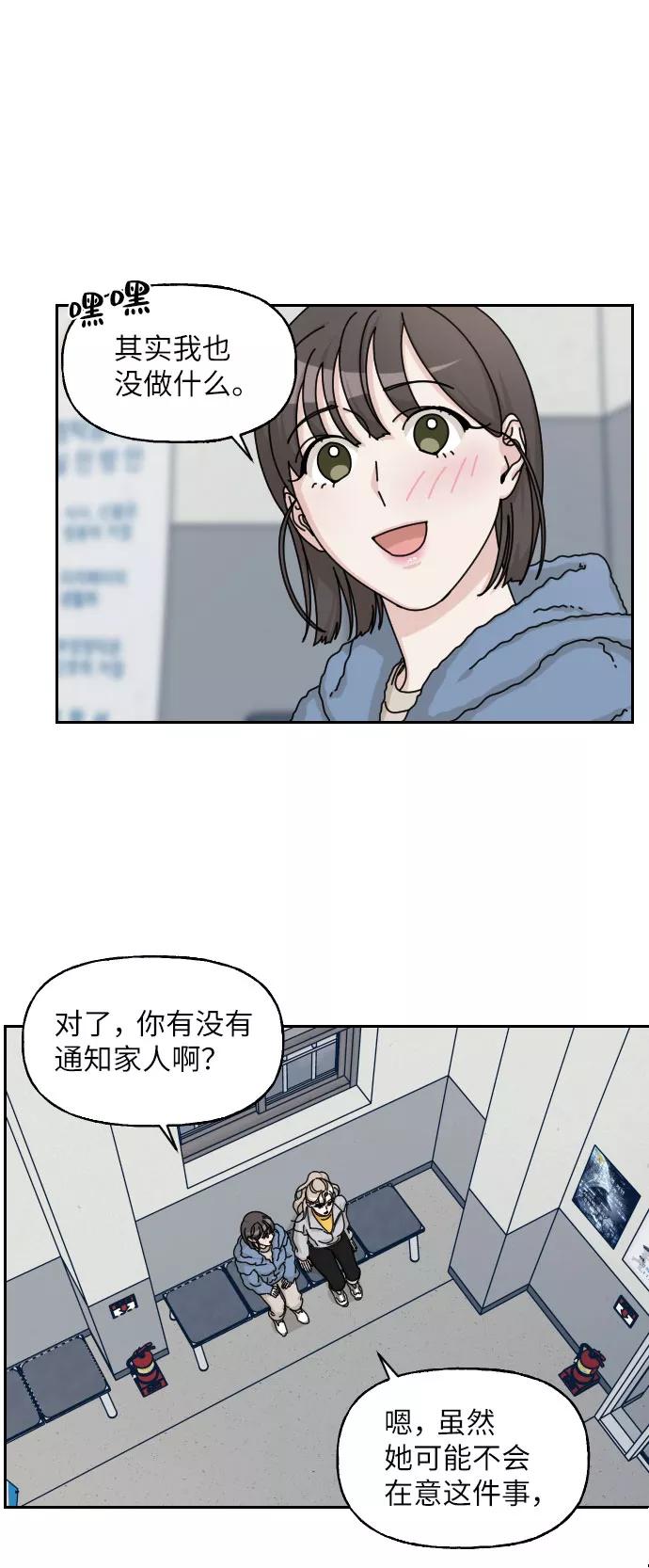 《美男图鉴》第24话 第36页