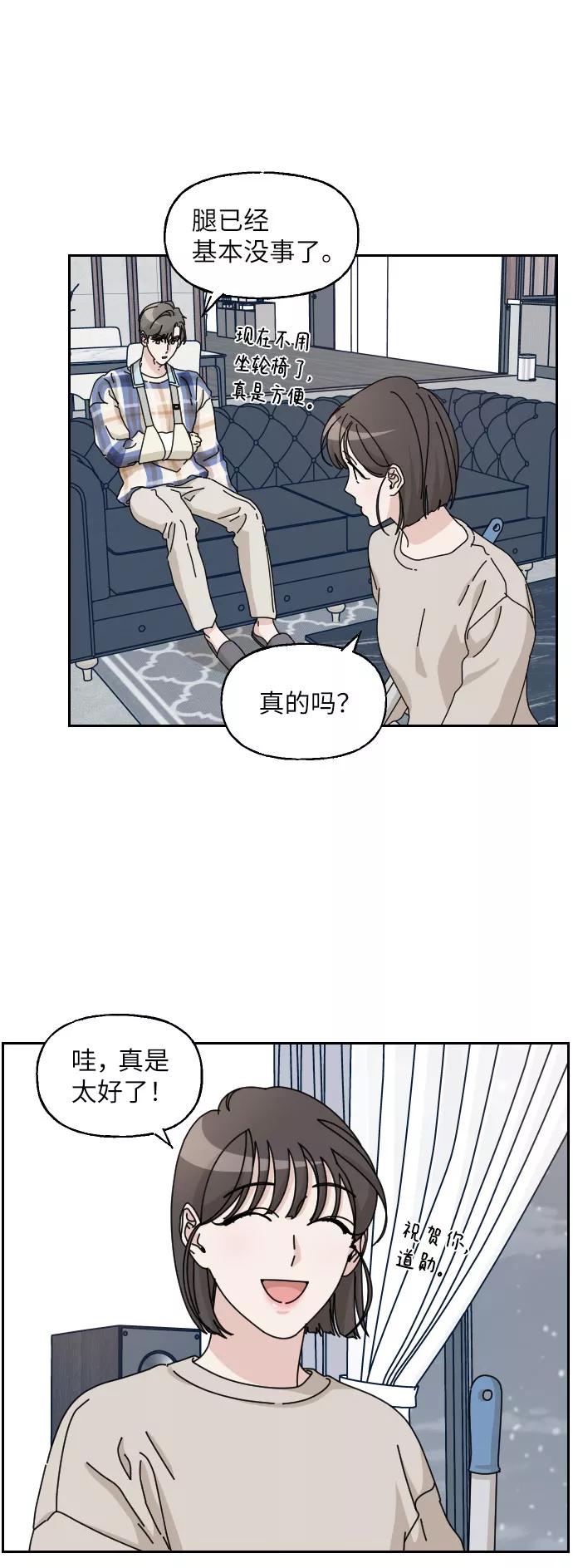 《美男图鉴》第24话 第60页