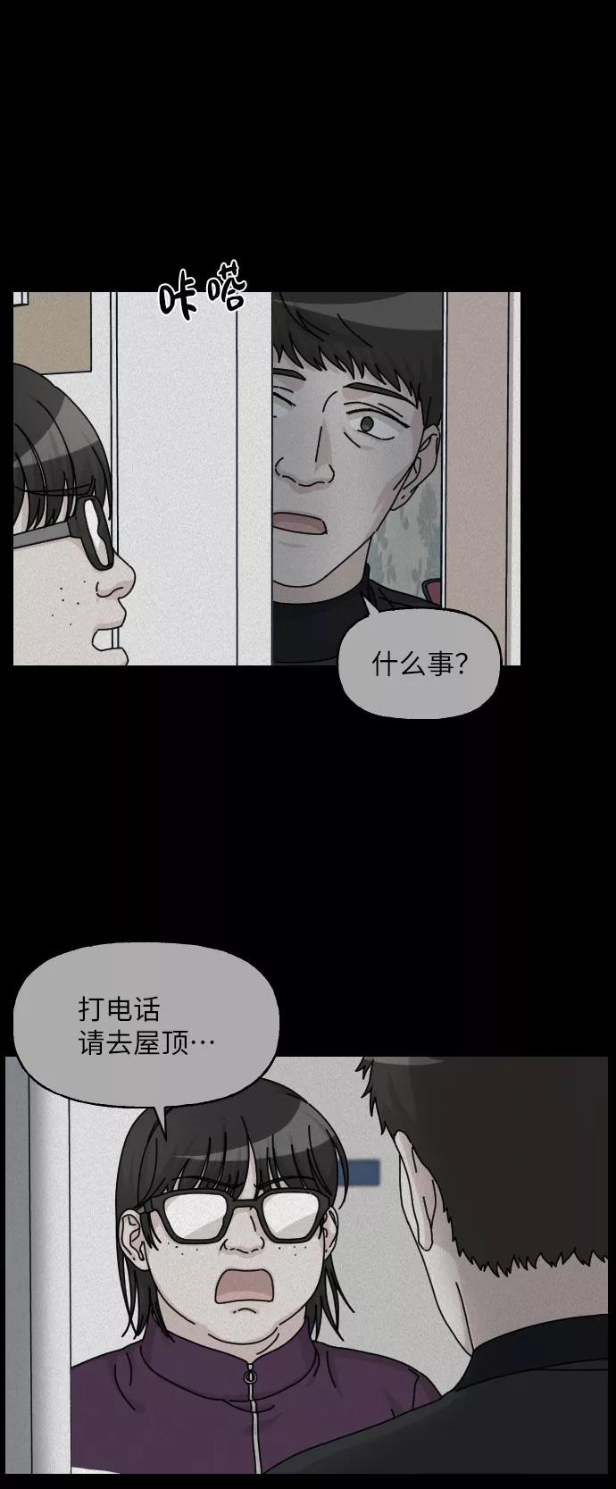 《美男图鉴》第24话 第26页