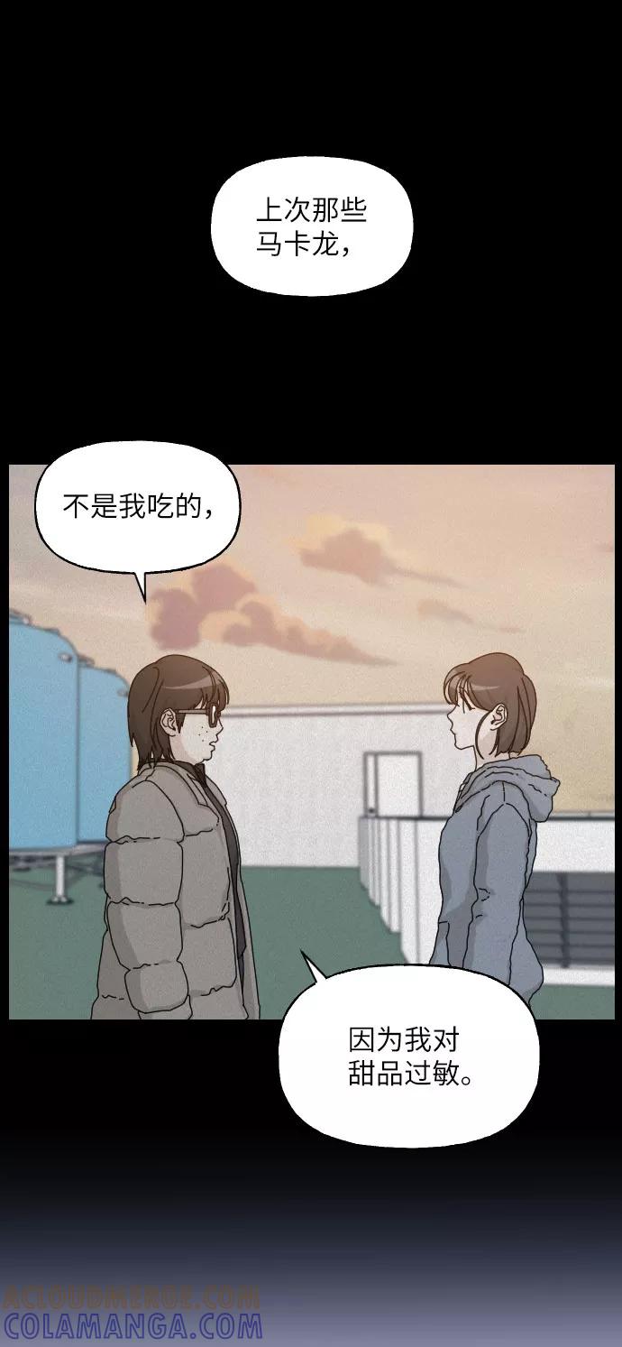 《美男图鉴》第24话 第31页