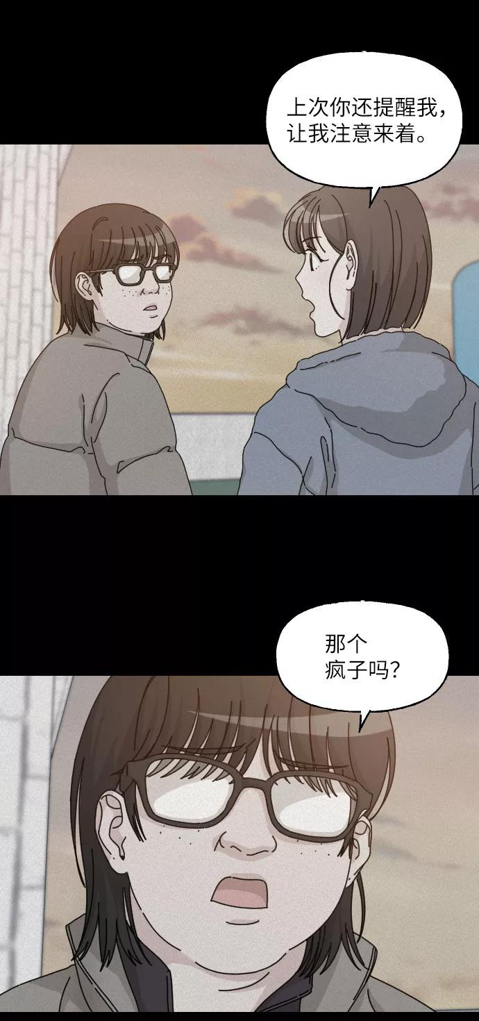 《美男图鉴》第24话 第21页
