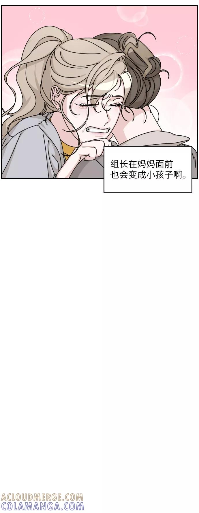 《美男图鉴》第24话 第46页