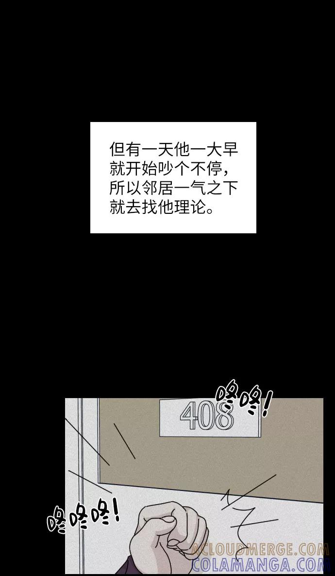《美男图鉴》第24话 第25页