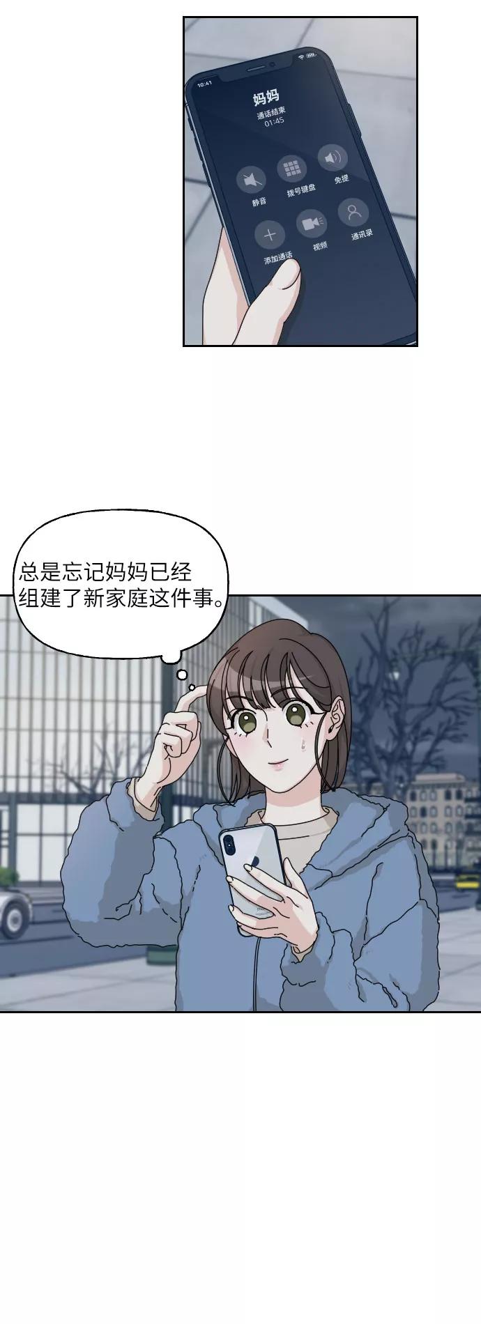 《美男图鉴》第24话 第50页