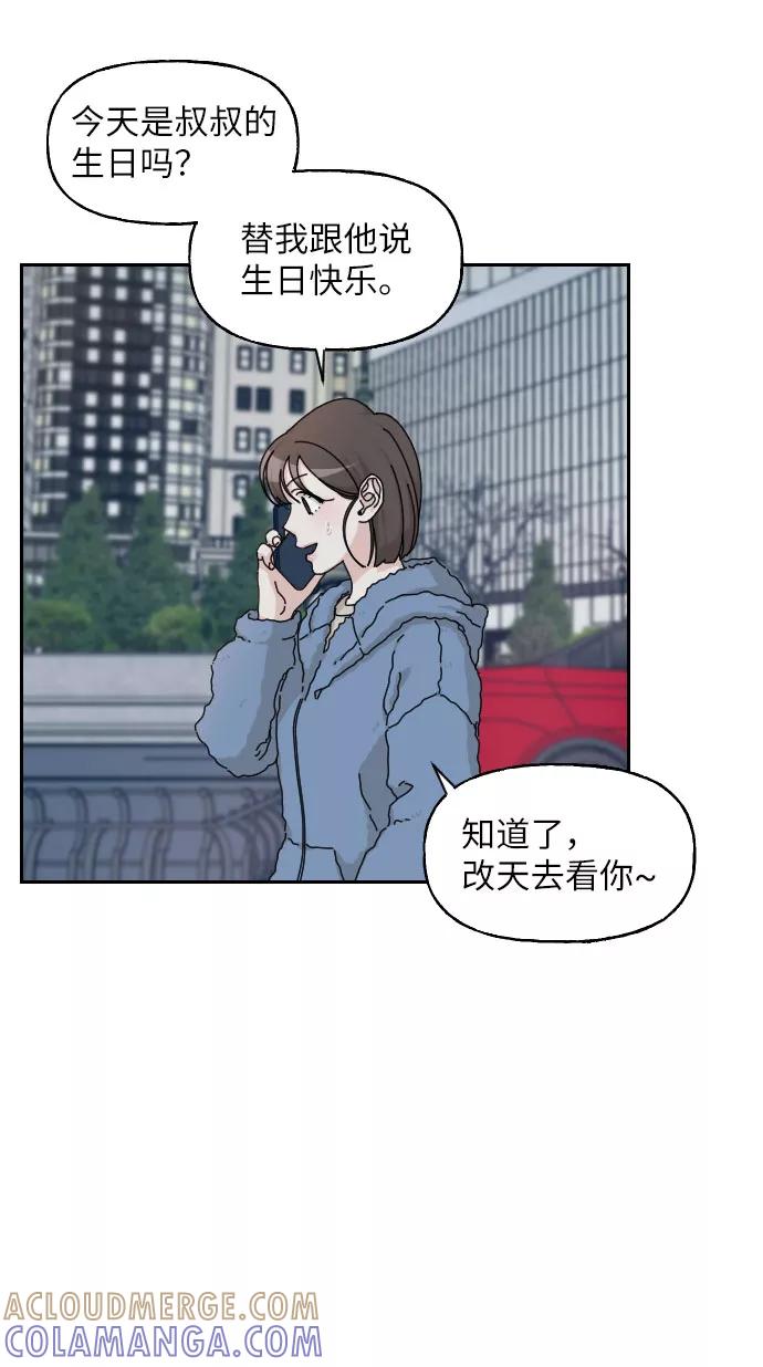 《美男图鉴》第24话 第49页