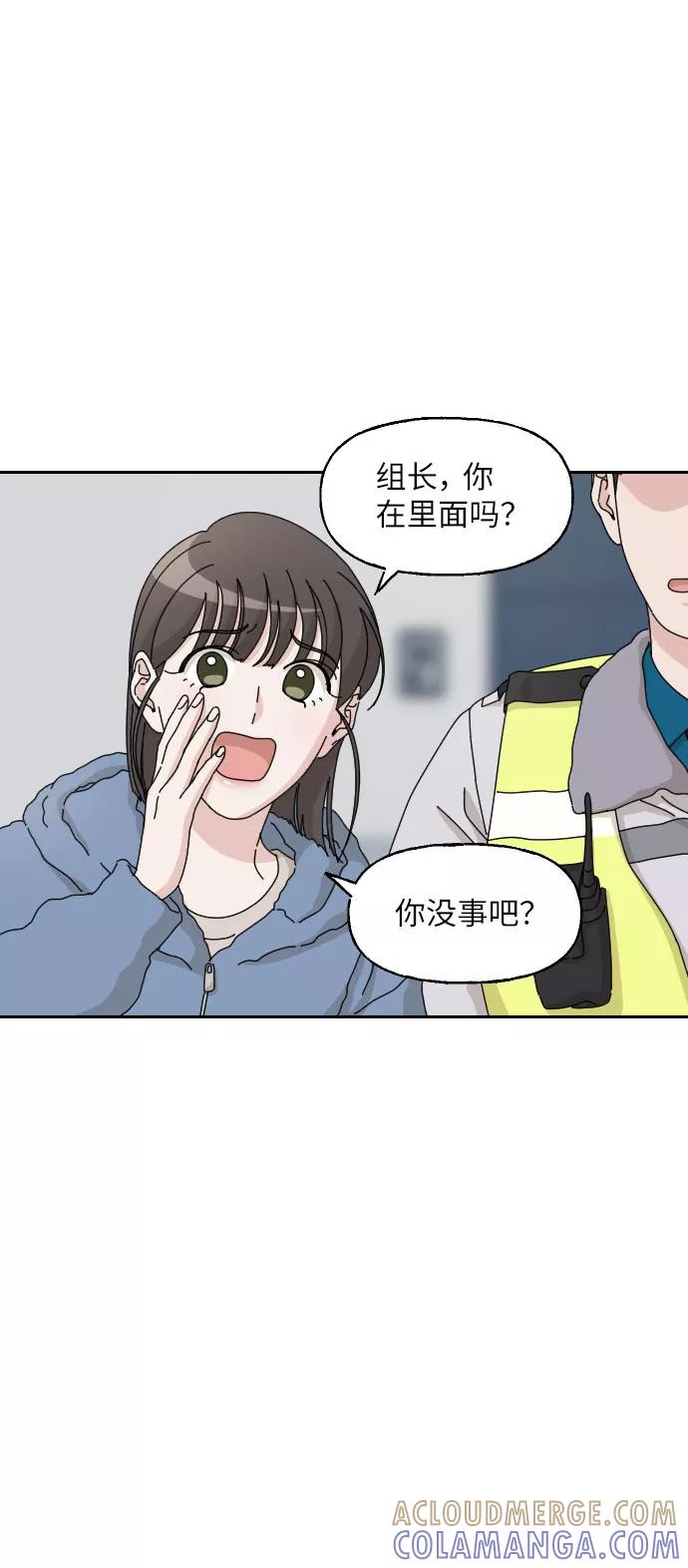 《美男图鉴》第24话 第4页