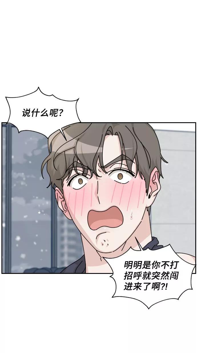 《美男图鉴》第24话 第57页