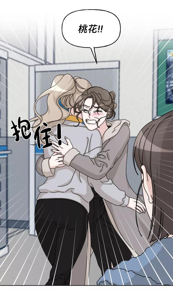 《美男图鉴》第24话 第41页