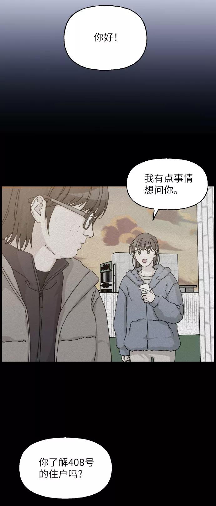 《美男图鉴》第24话 第20页