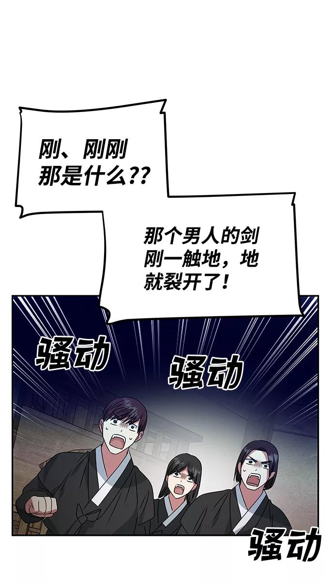 《绝对不可以NG》[第24话] 障眼法 第65页