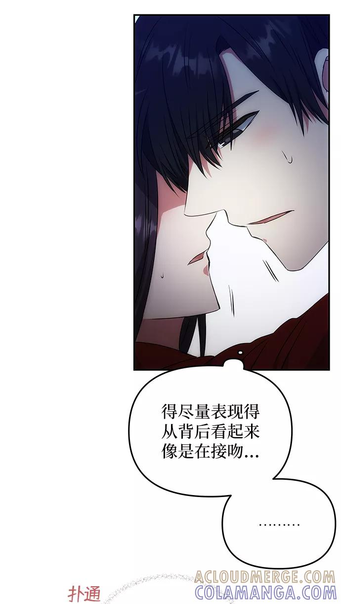 《绝对不可以NG》[第24话] 障眼法 第37页