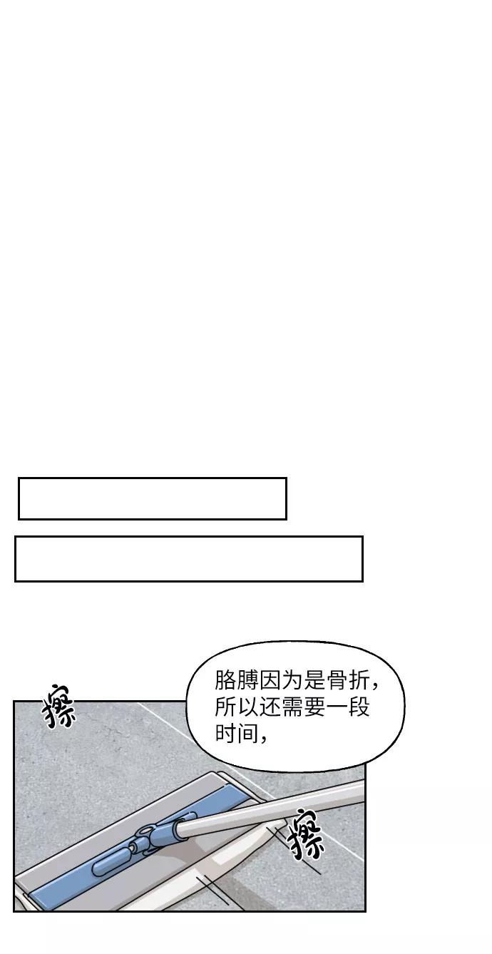 《美男图鉴》第24话 第59页