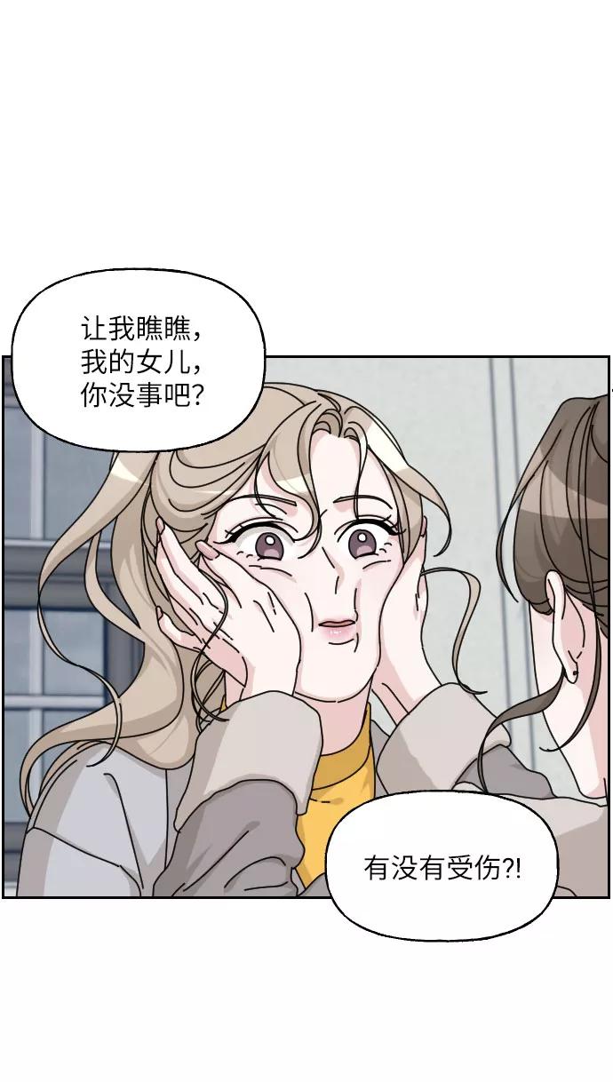 《美男图鉴》第24话 第42页
