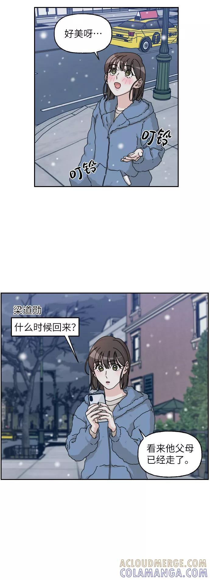《美男图鉴》第24话 第52页