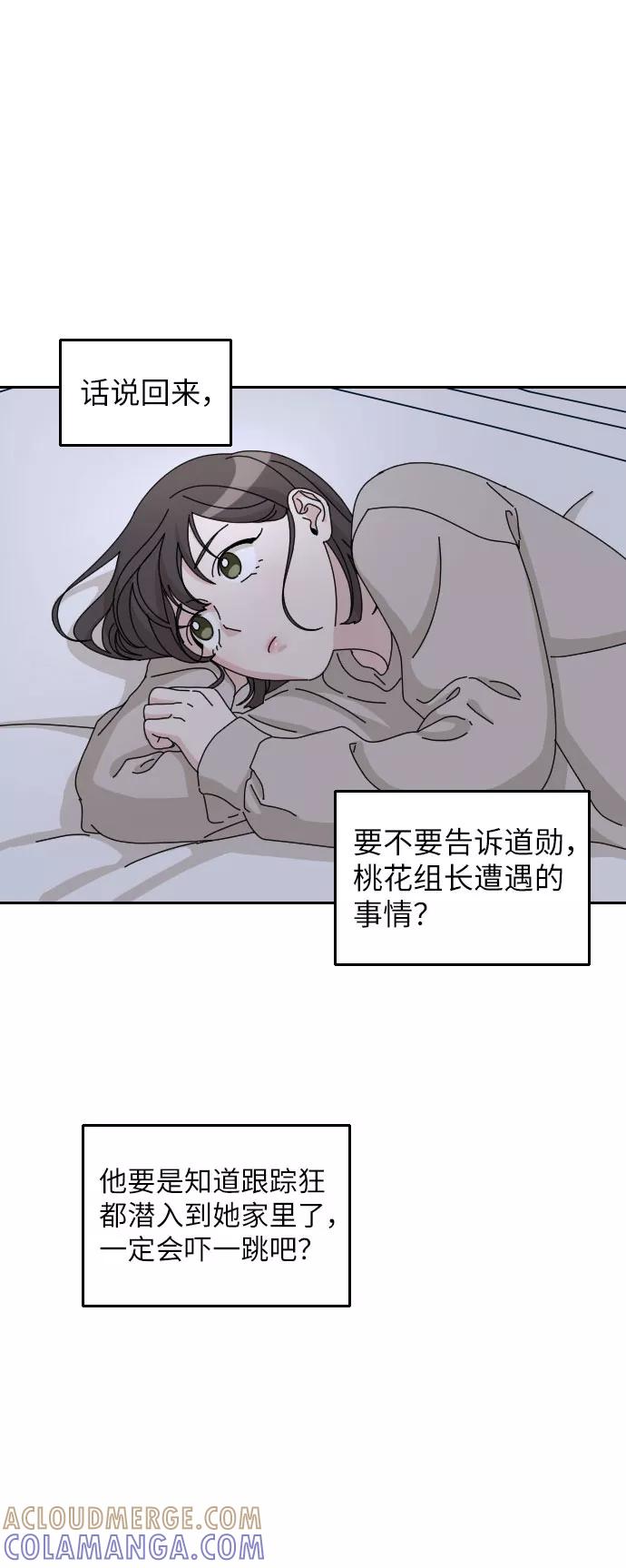 《美男图鉴》第24话 第64页