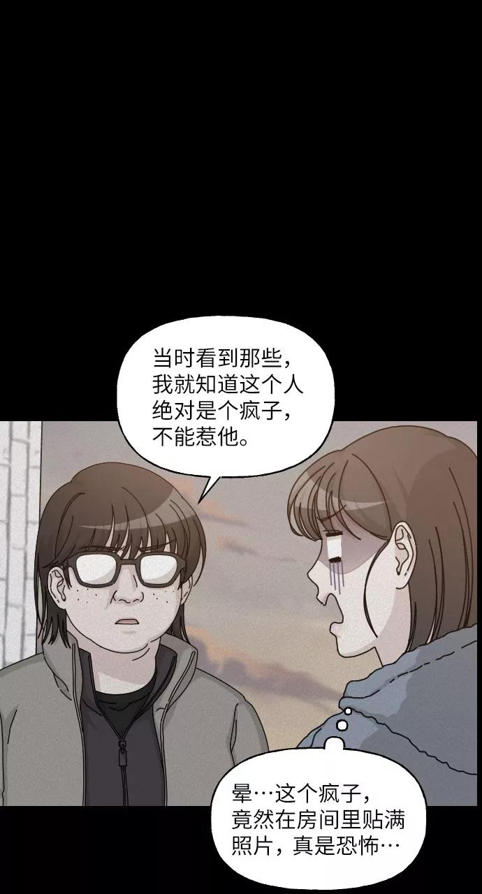 《美男图鉴》第24话 第29页