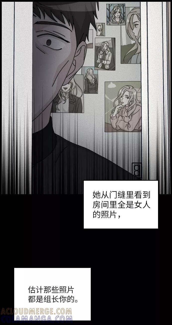 《美男图鉴》第24话 第28页