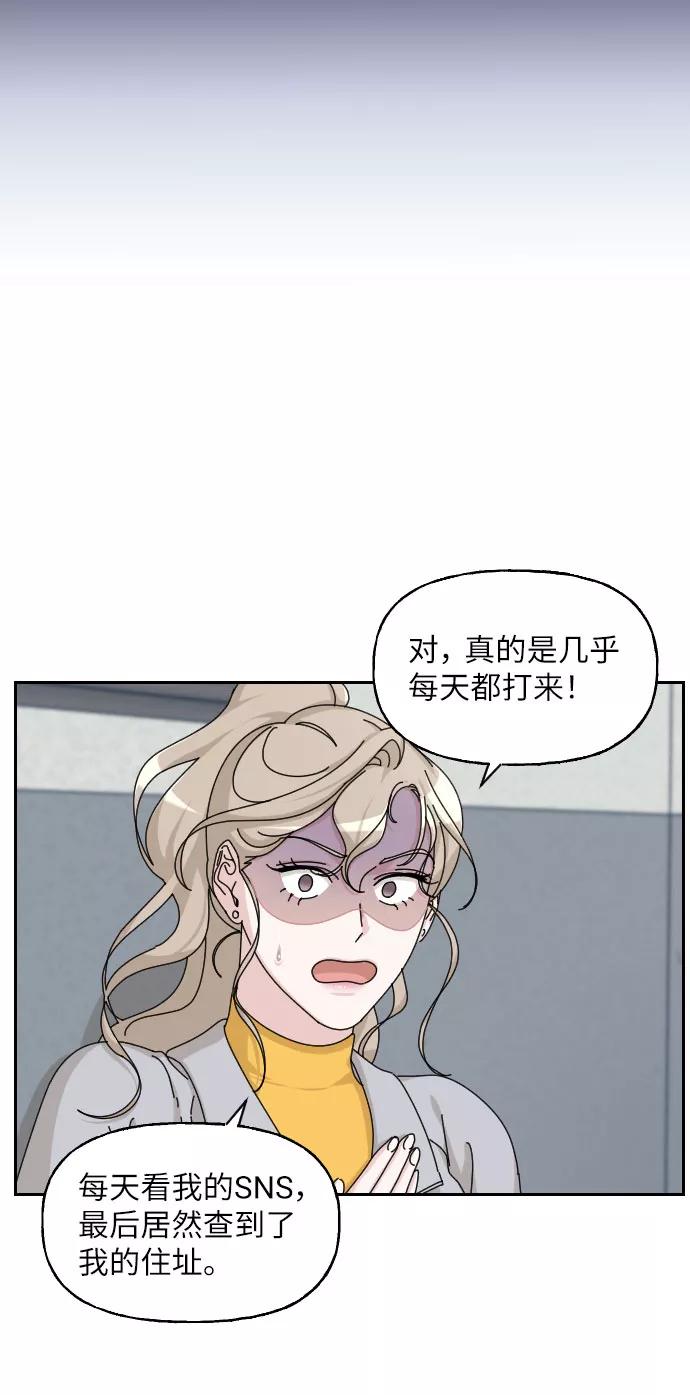 《美男图鉴》第24话 第32页