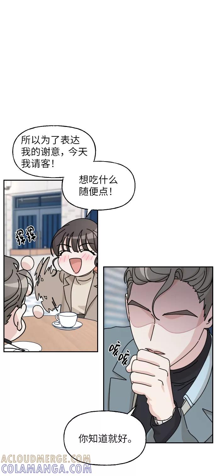 《美男图鉴》第25话 第67页