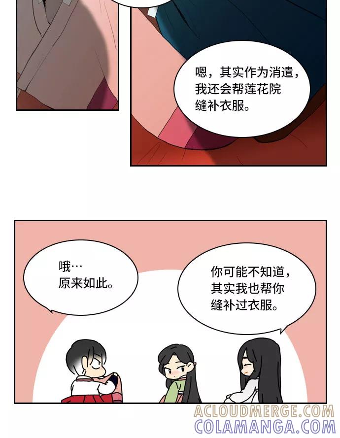 《绿豆传》[第3话] 不哭的女人（1） 第5页