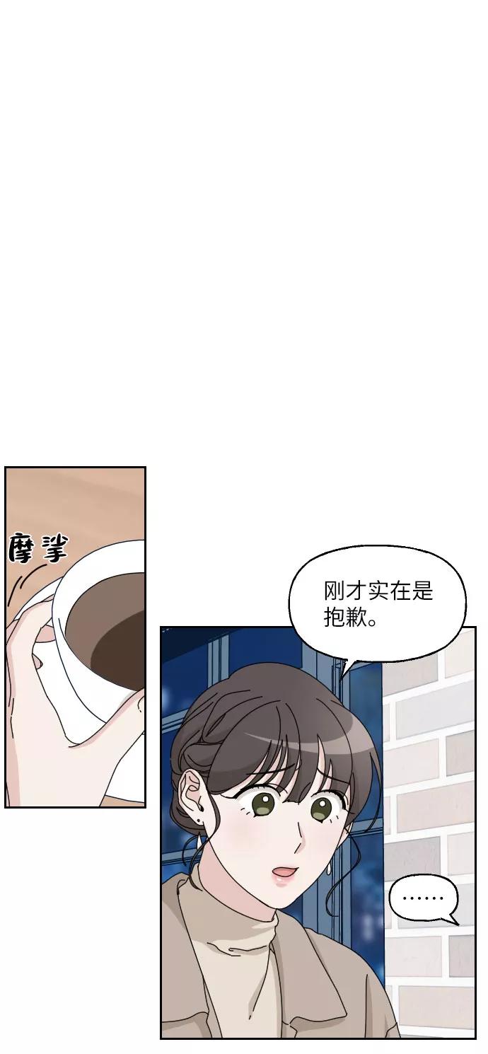 《美男图鉴》第25话 第57页