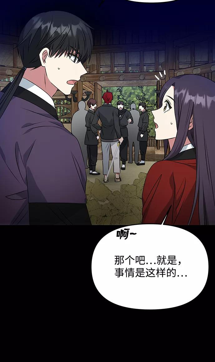 《绝对不可以NG》[第25话] 打赌 第48页