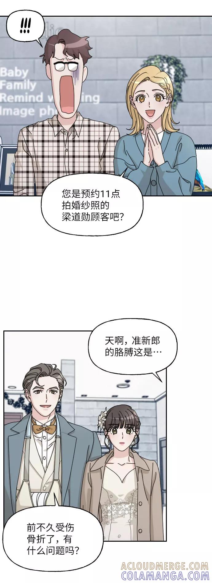 《美男图鉴》第25话 第31页