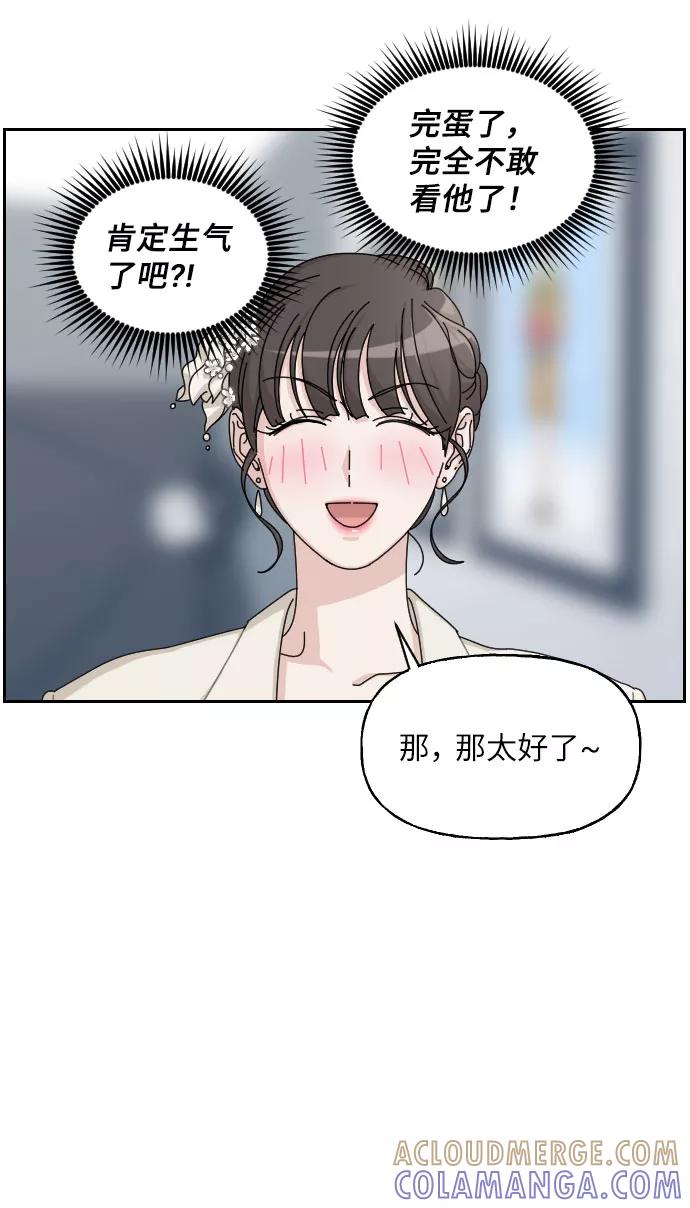《美男图鉴》第25话 第49页