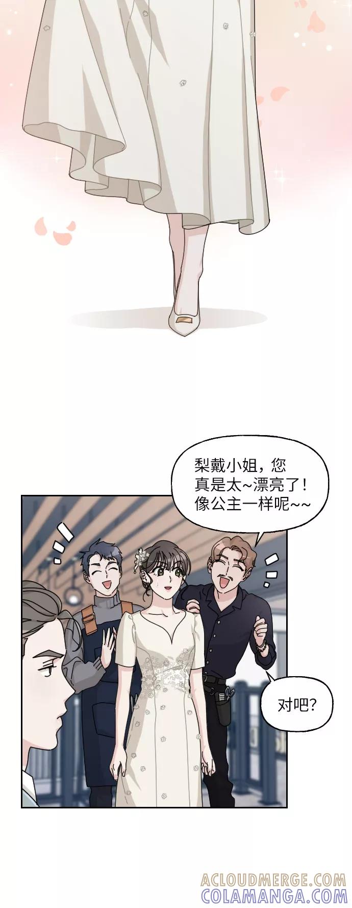 《美男图鉴》第25话 第28页
