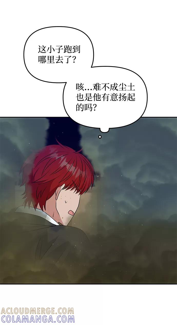 《绝对不可以NG》[第25话] 打赌 第22页