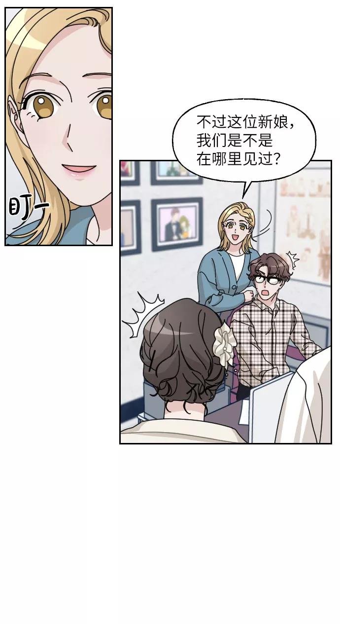 《美男图鉴》第25话 第50页