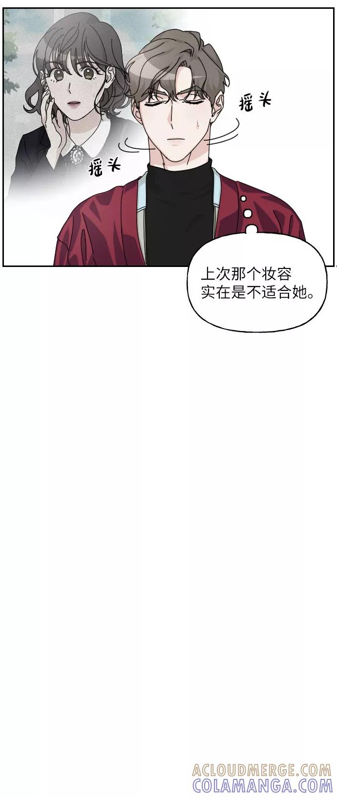 《美男图鉴》第25话 第25页
