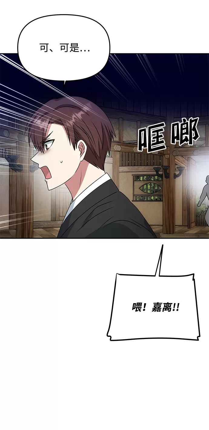 《绝对不可以NG》[第25话] 打赌 第33页