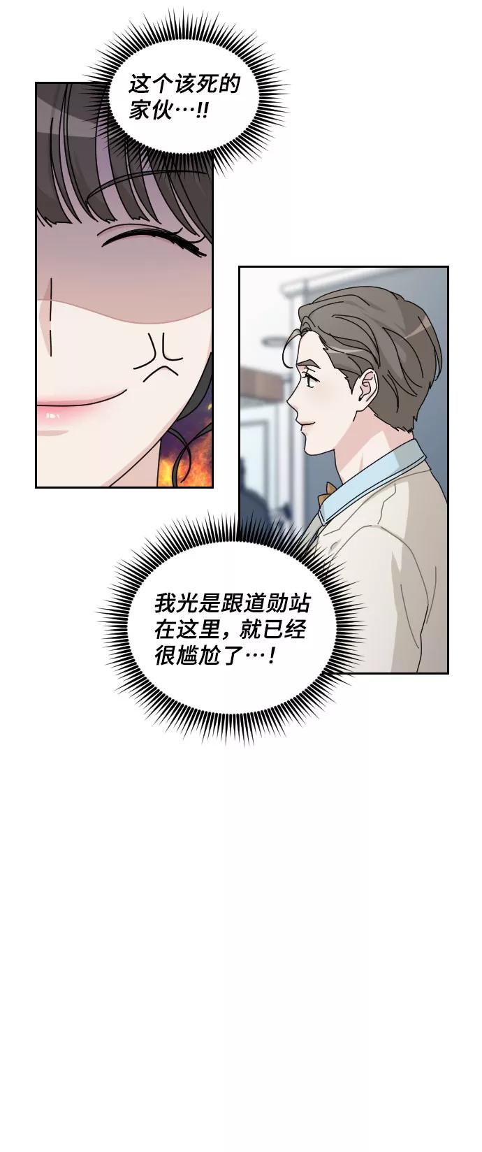 《美男图鉴》第25话 第39页