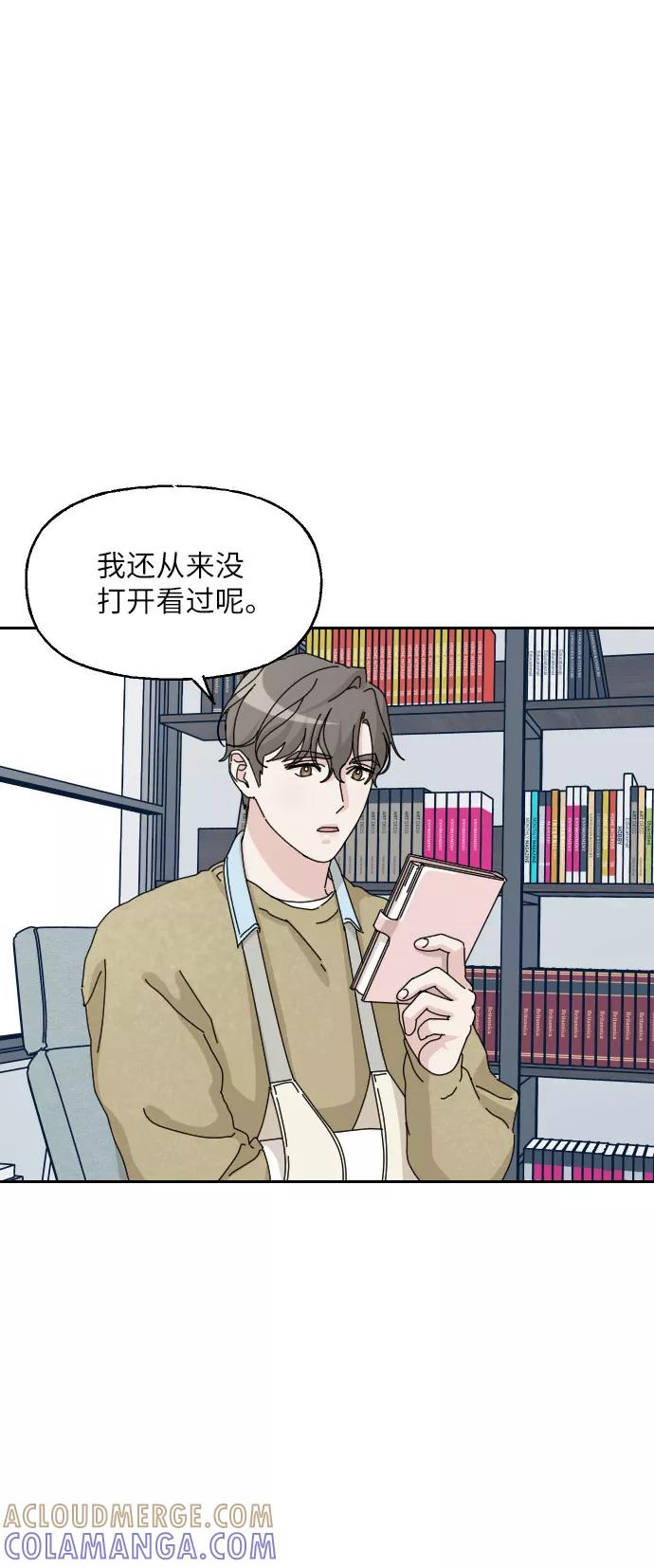 《美男图鉴》第25话 第7页