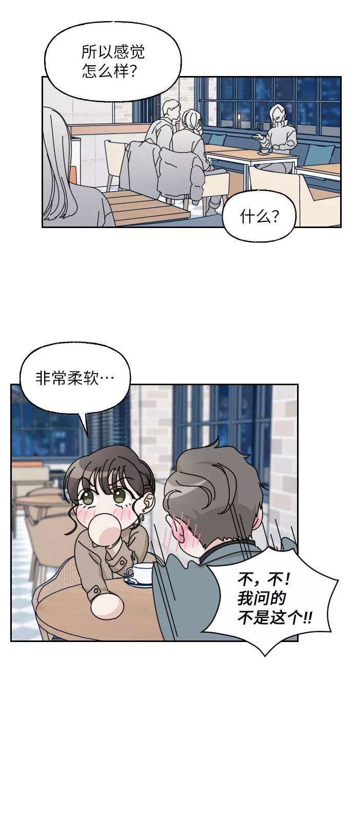 《美男图鉴》第25话 第59页