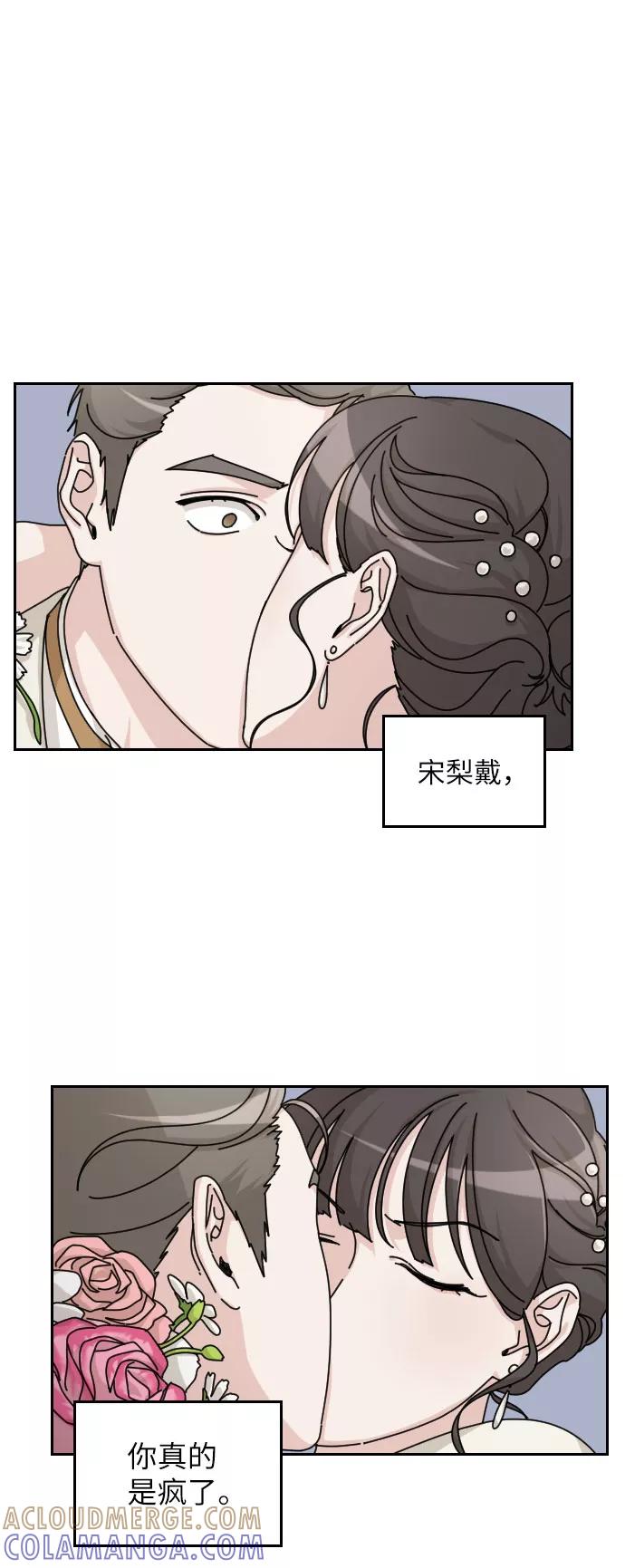 《美男图鉴》第25话 第46页