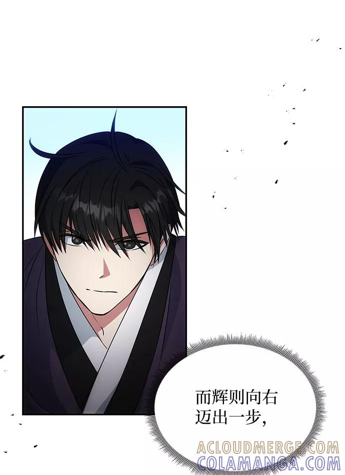 《绝对不可以NG》[第25话] 打赌 第10页