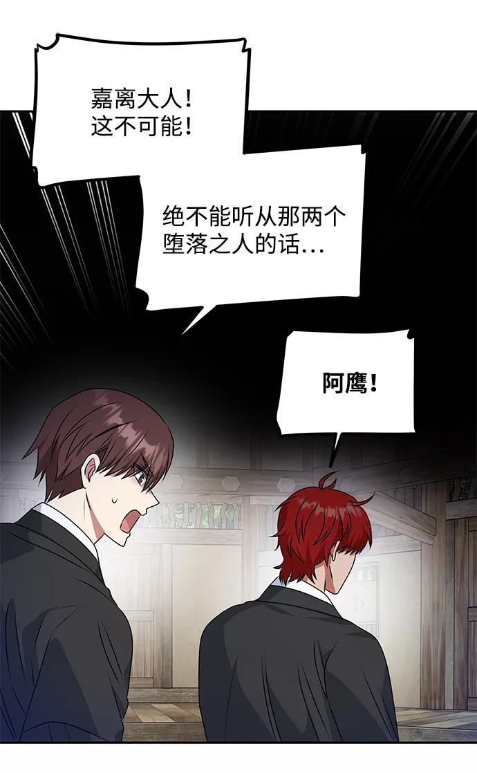 《绝对不可以NG》[第25话] 打赌 第30页