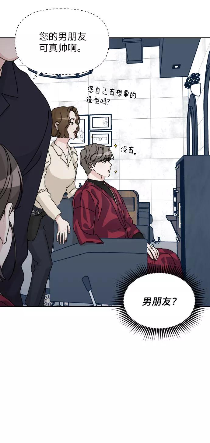 《美男图鉴》第25话 第17页