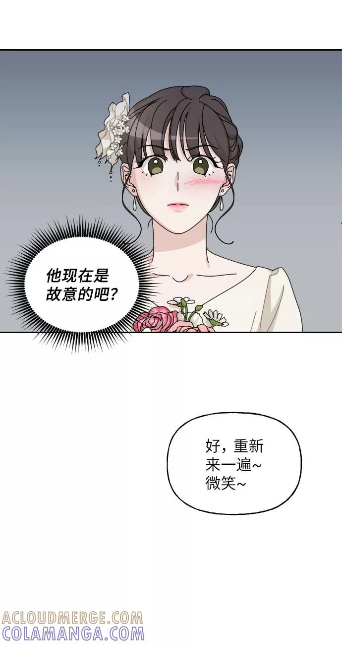 《美男图鉴》第25话 第37页