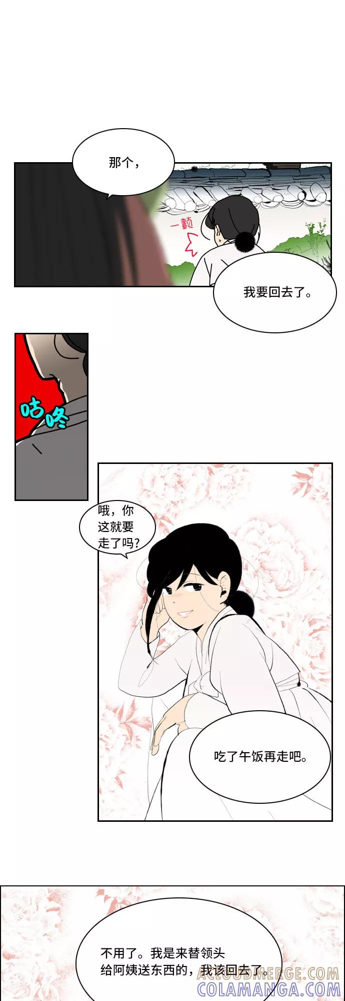 《绿豆传》[第3话] 不哭的女人（1） 第19页