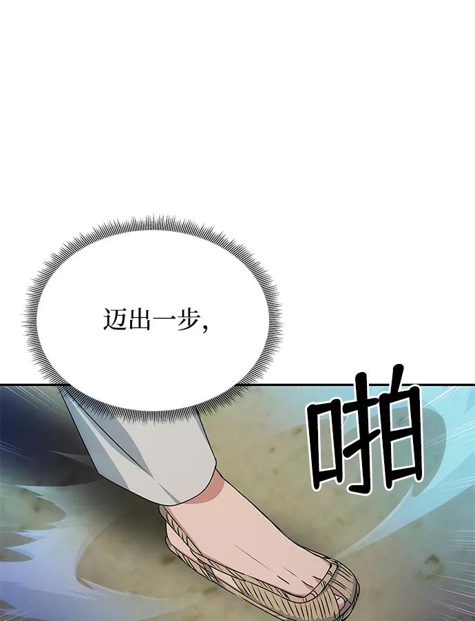 《绝对不可以NG》[第25话] 打赌 第8页