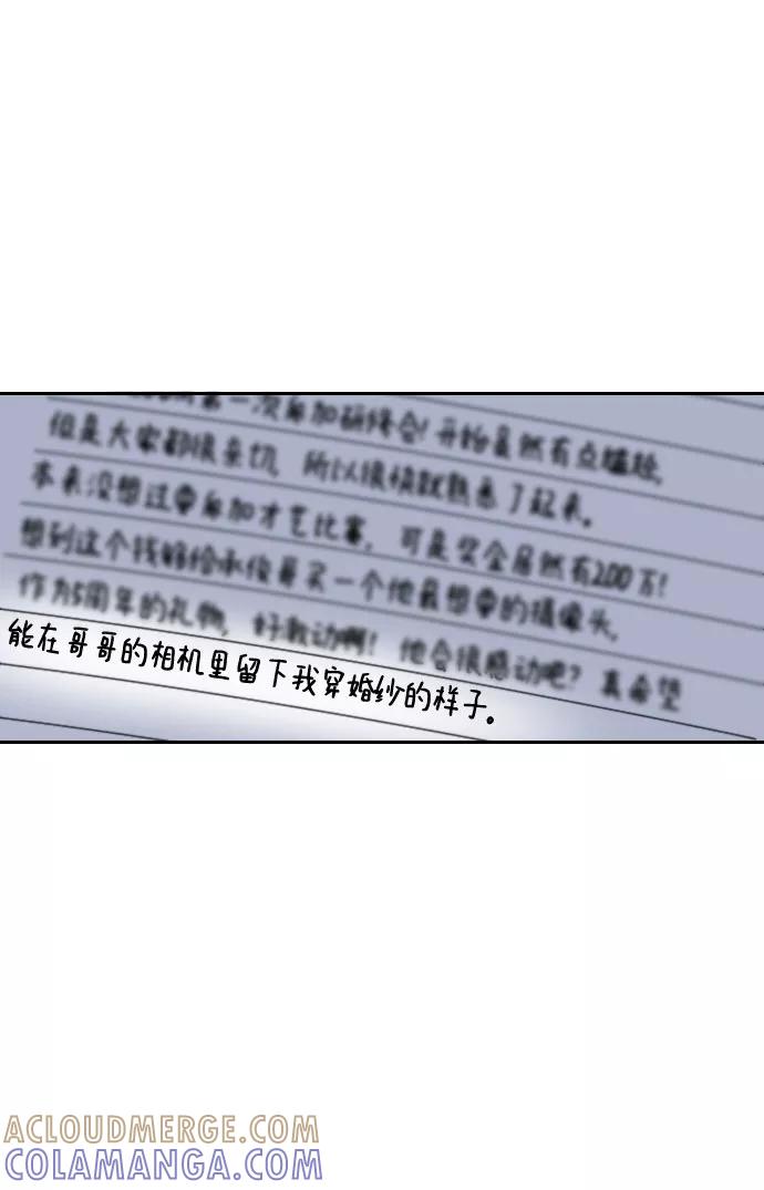 《美男图鉴》第25话 第61页